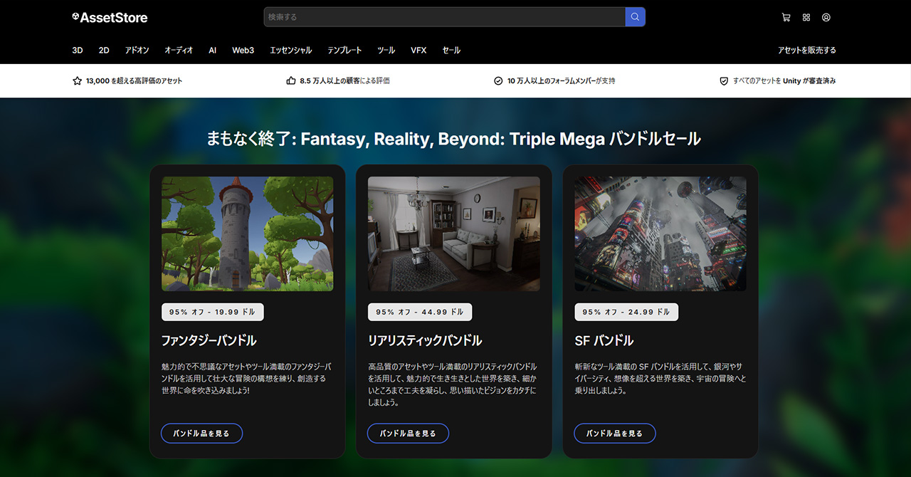 【2025年最新版】ゲーム用3Dアセット配布・販売サイトまとめ｜総合サイト・3Dモデル・マテリアル・UI素材・サウンド・フォント | GAME+